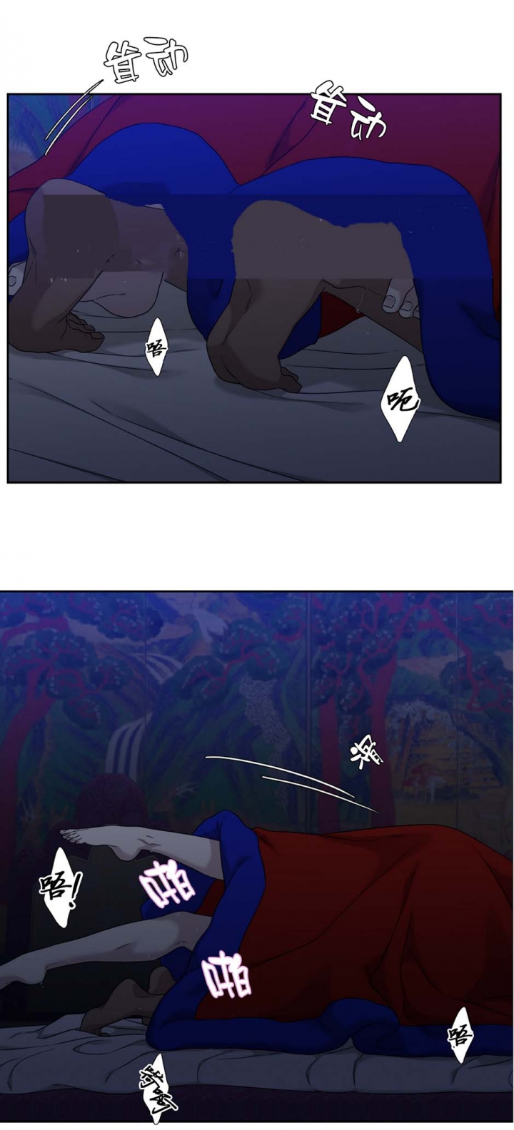 被驯服的虎免费阅读漫画,第67话2图