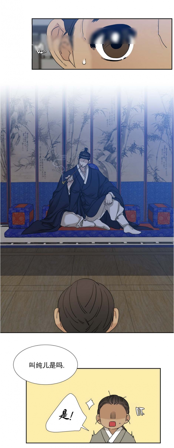 被驯服的虎免费阅读漫画,第67话5图