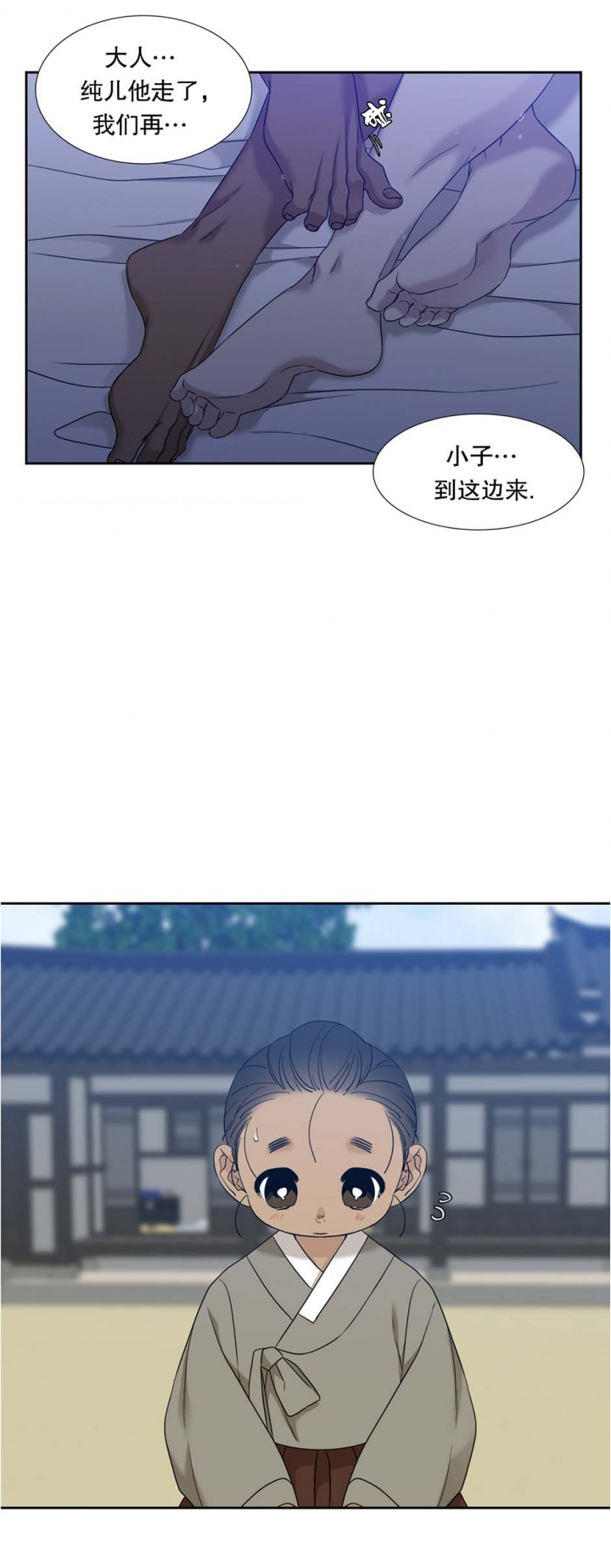 被驯服的虎免费阅读漫画,第67话4图