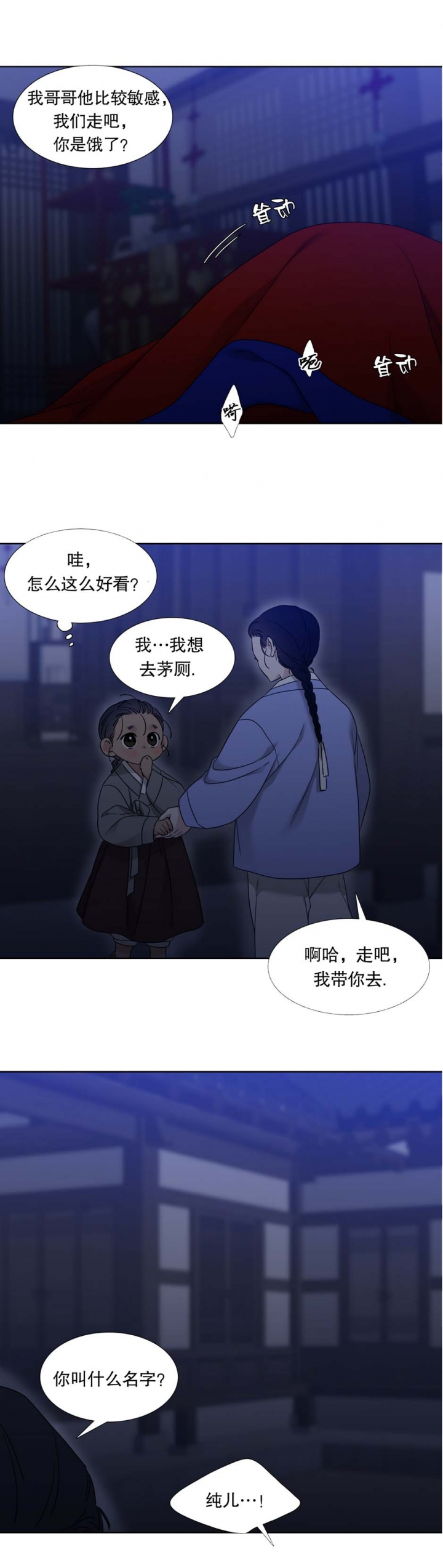 被驯服的虎免费阅读漫画,第67话1图