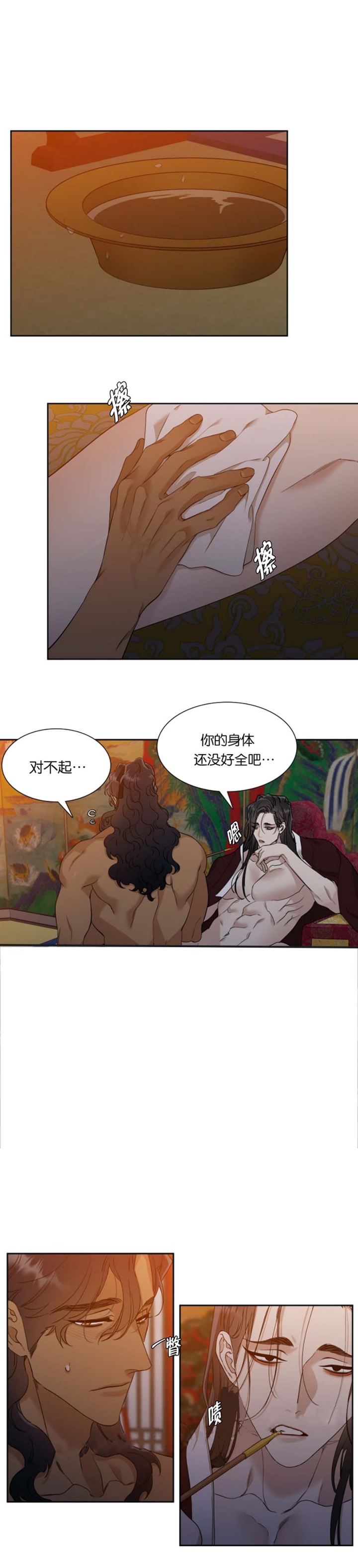 被驯服的虎原唱漫画,第28话5图