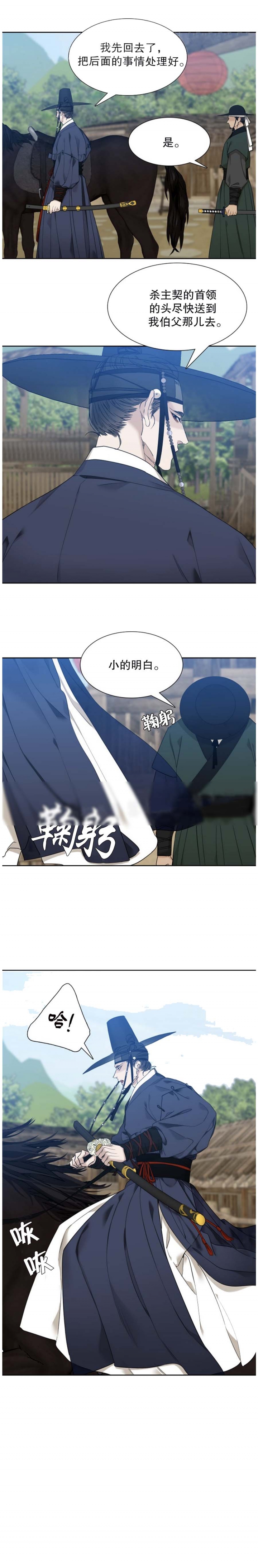 被驯服的虎免费阅读漫画,第45话4图