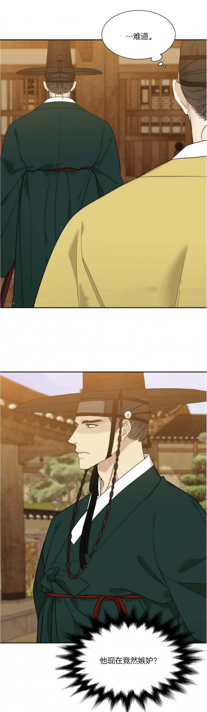 被驯服的虎原唱漫画,第31话5图