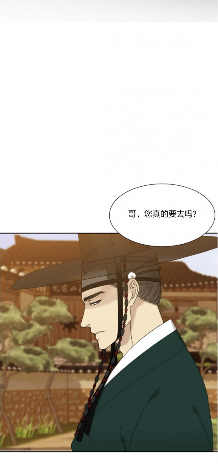 被驯服的虎原唱漫画,第31话3图