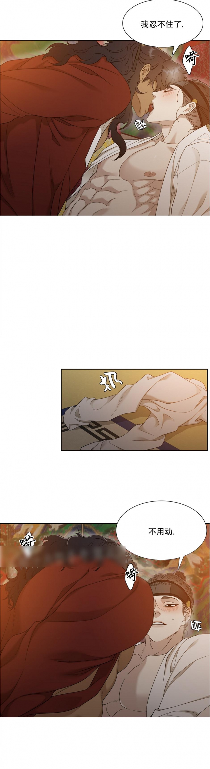 被驯服的虎免费阅读漫画,第71话2图