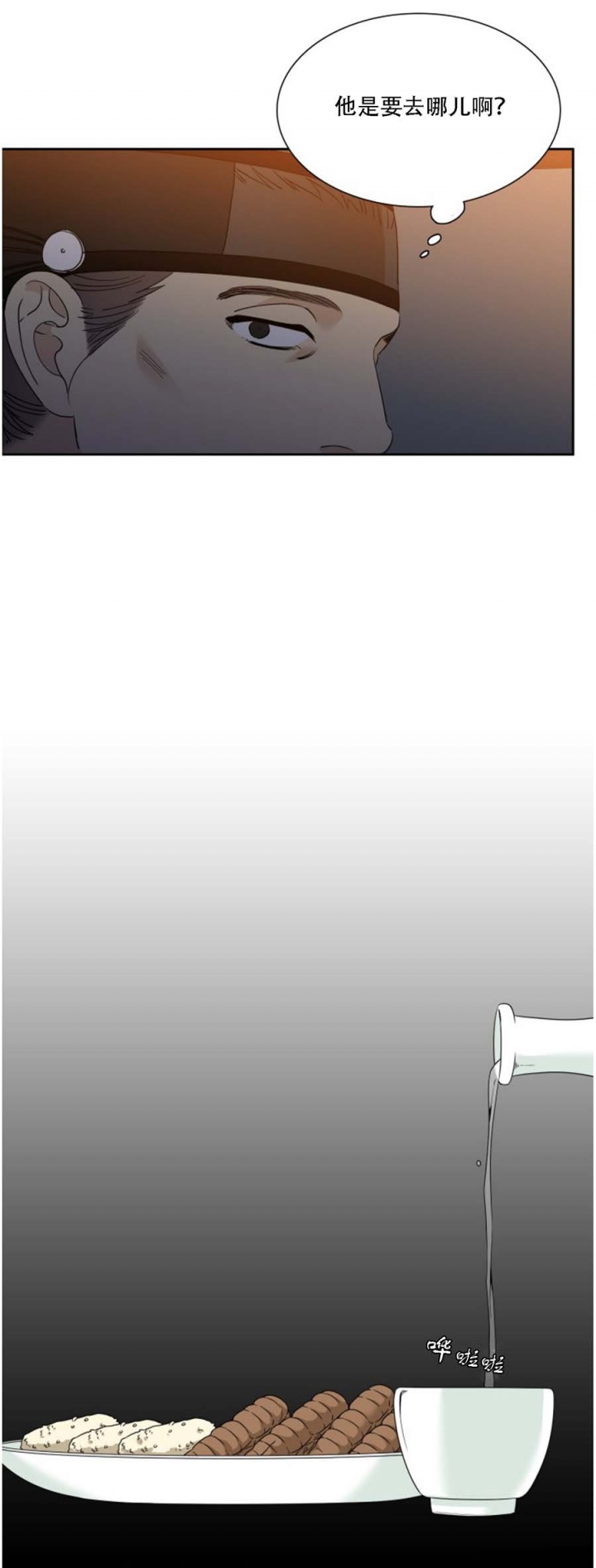 被驯服的虎免费阅读漫画,第52话4图