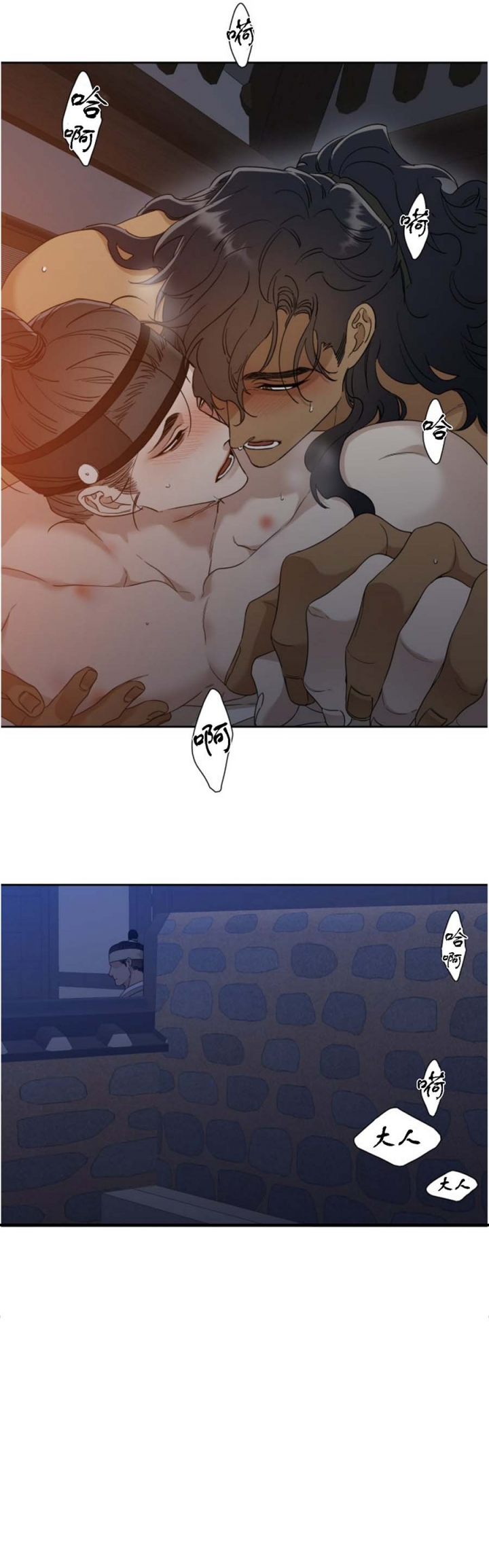 被驯服的虎免费阅读漫画,第52话2图