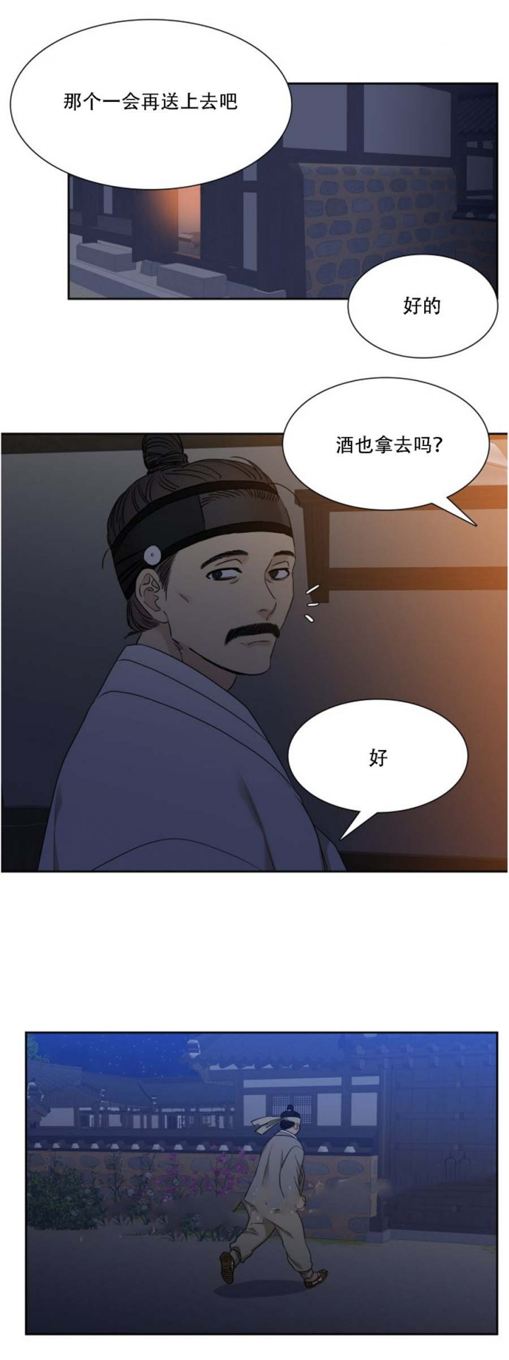 被驯服的虎免费阅读漫画,第52话3图