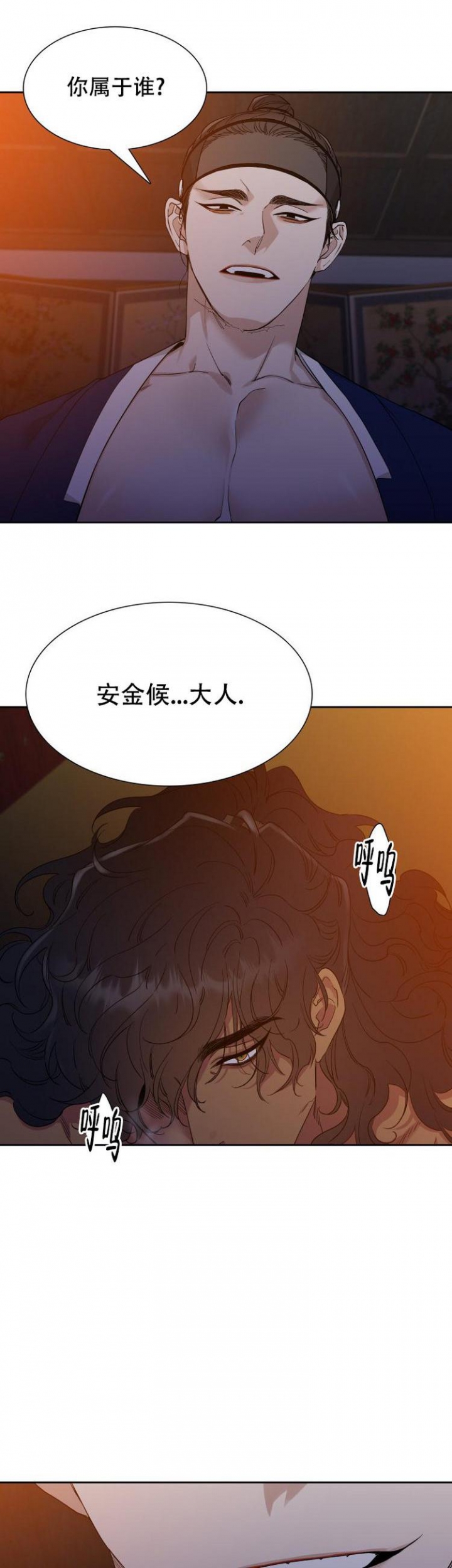 被驯服的虎免费阅读漫画,第2话3图