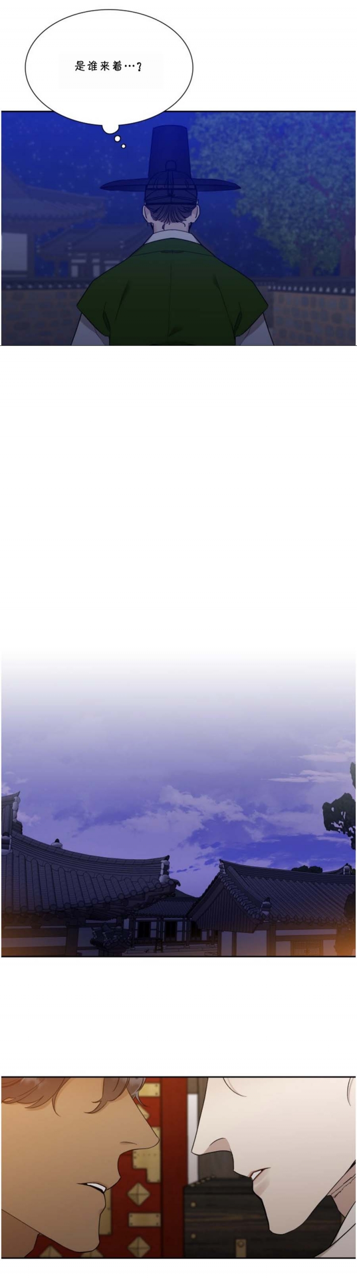 被驯服的虎免费阅读漫画,第41话3图