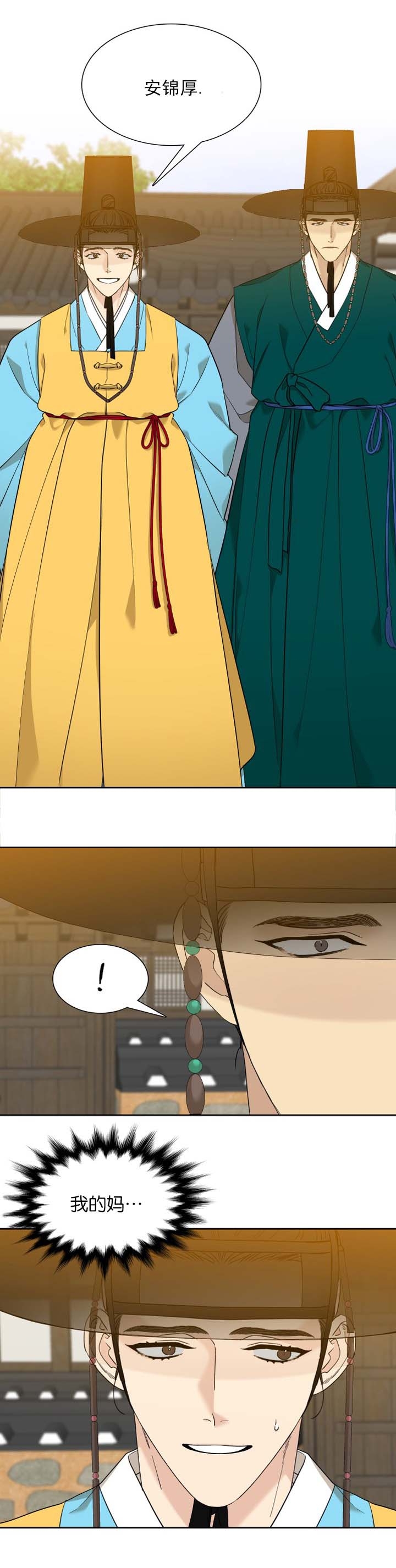 被驯服的虎韩漫解说漫画,第50话4图