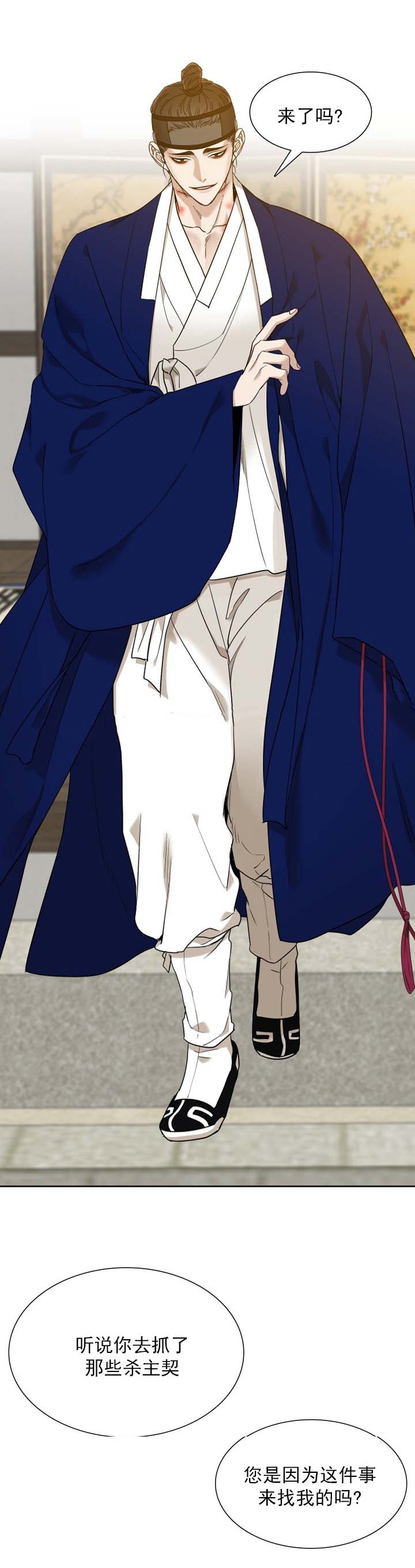 被驯服的虎韩漫解说漫画,第50话5图