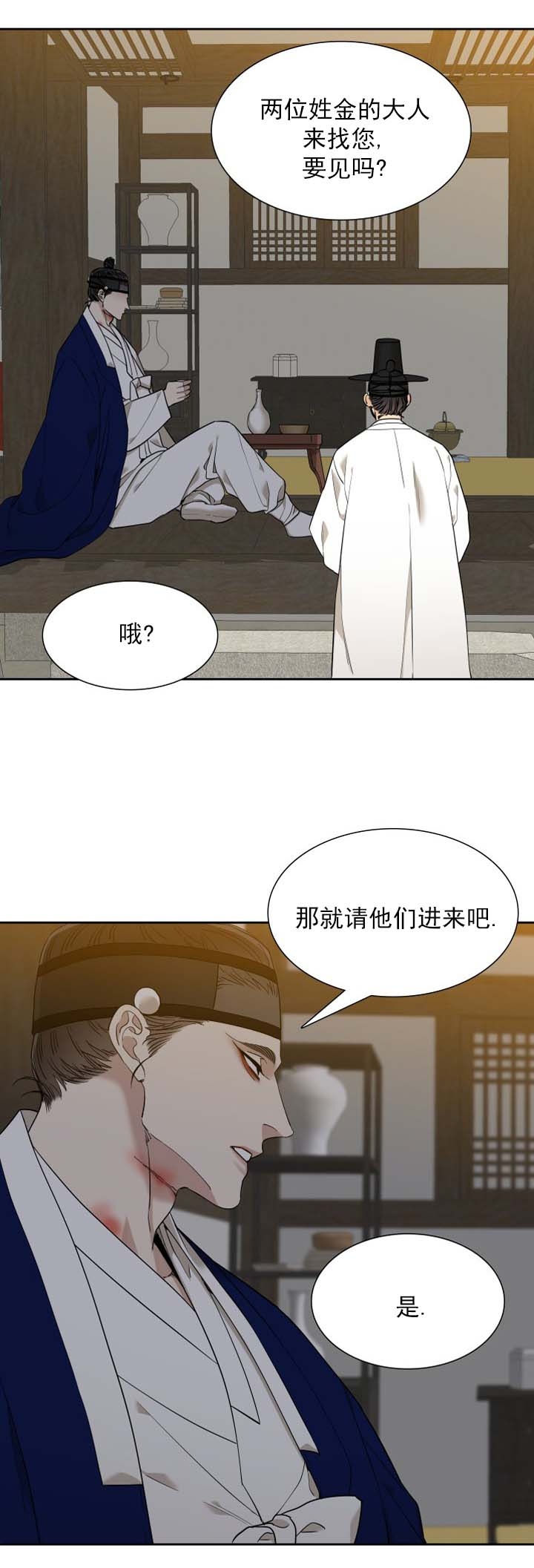 被驯服的虎韩漫解说漫画,第50话3图