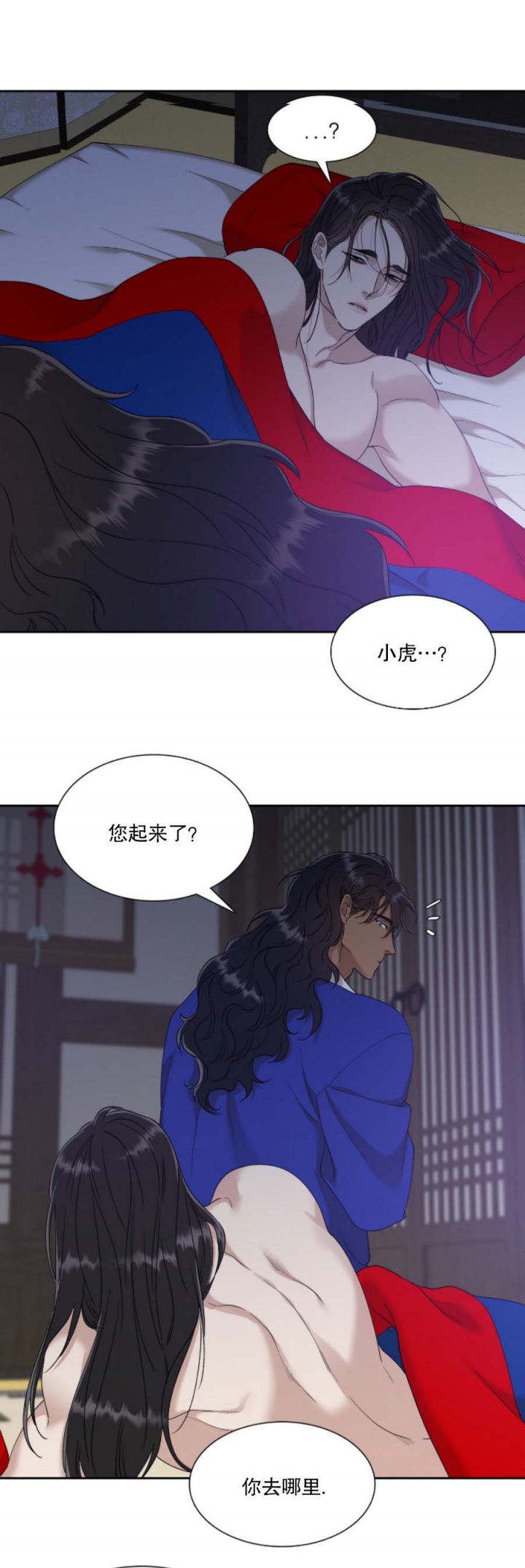 被驯服的虎免费阅读漫画,第100话5图