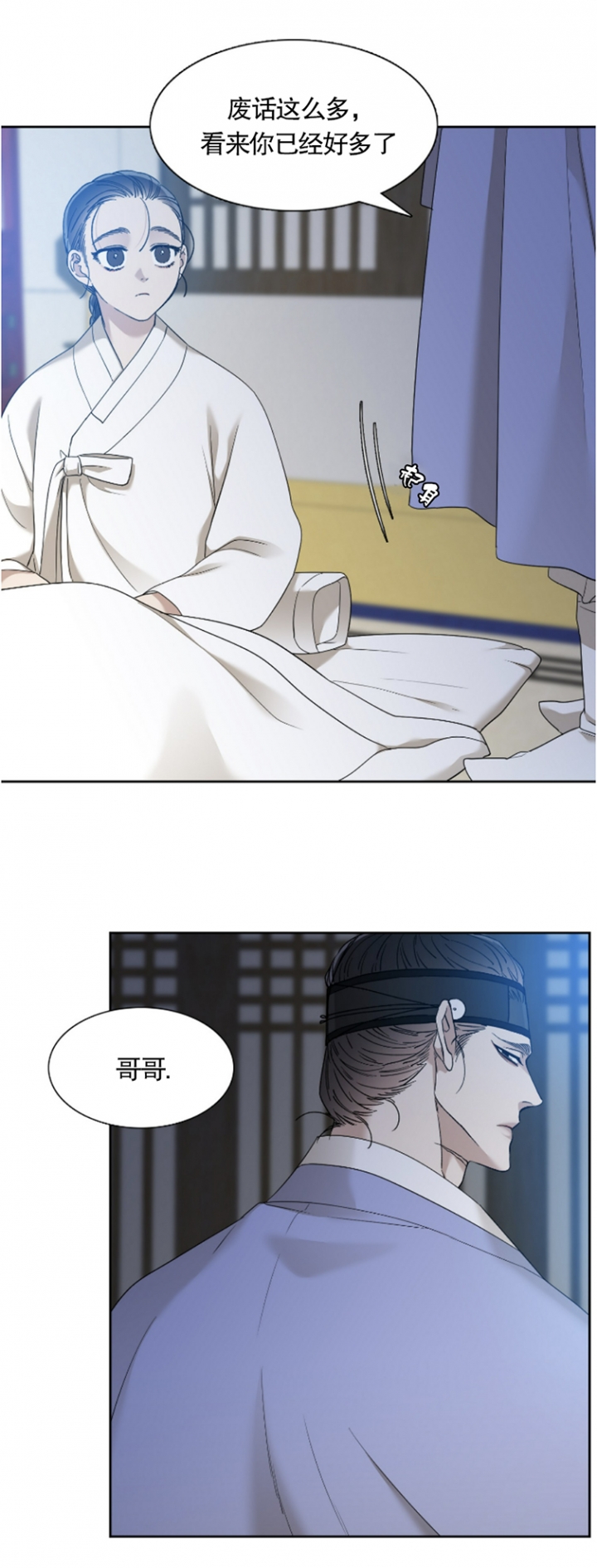 被驯服的虎原唱漫画,第76话5图