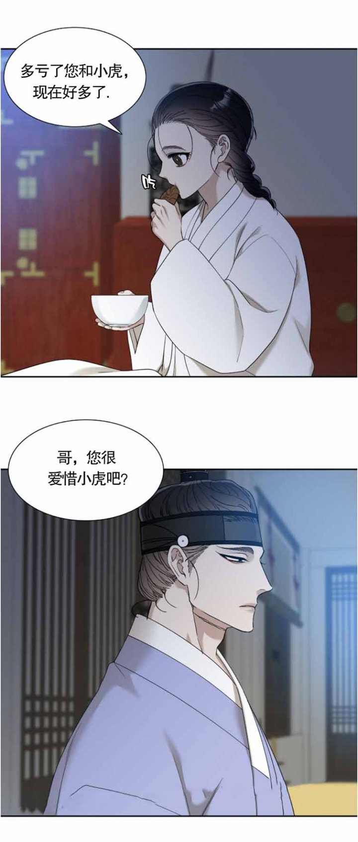 被驯服的虎原唱漫画,第76话4图