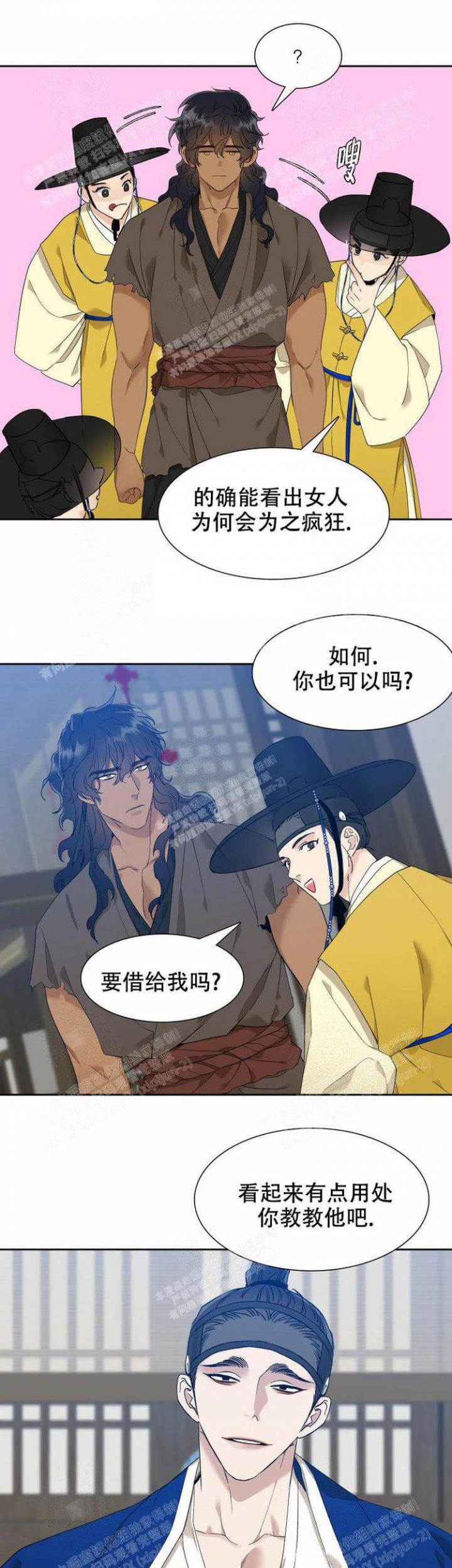 被驯服的虎免费阅读漫画,第9话3图