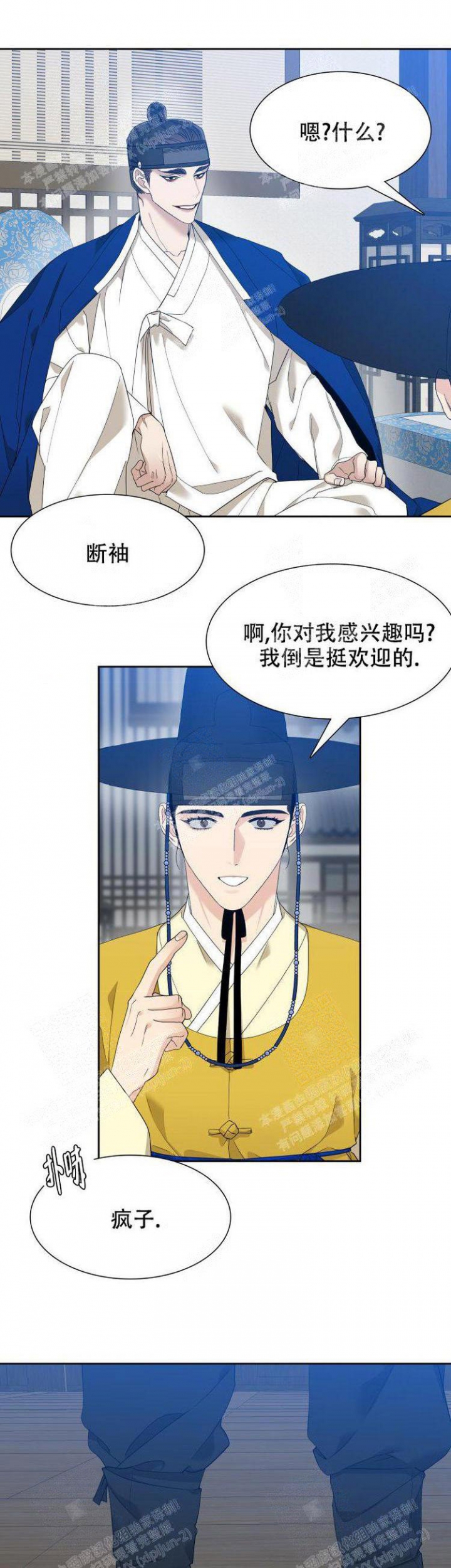 被驯服的虎免费阅读漫画,第9话1图