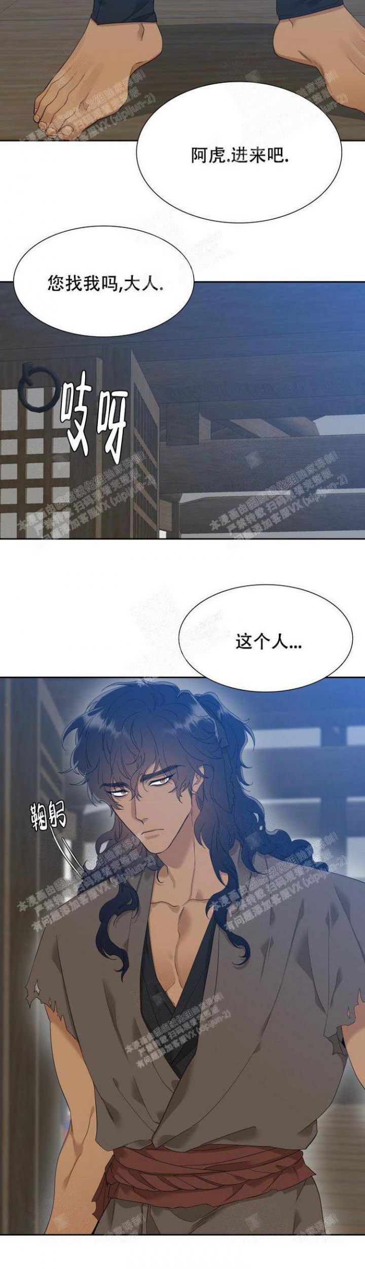 被驯服的虎免费阅读漫画,第9话2图