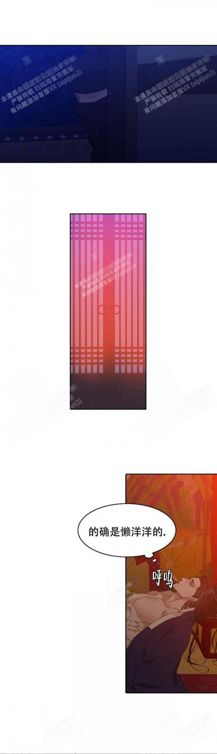 被驯服的虎免费阅读漫画,第18话3图