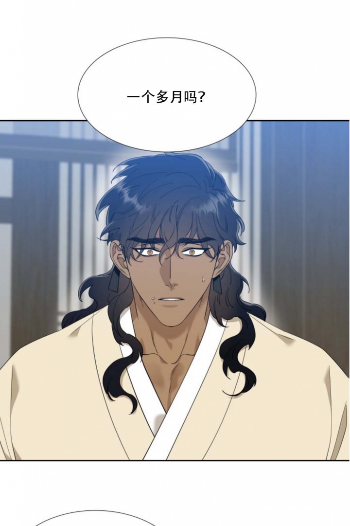 被驯服的虎原唱漫画,第43话1图