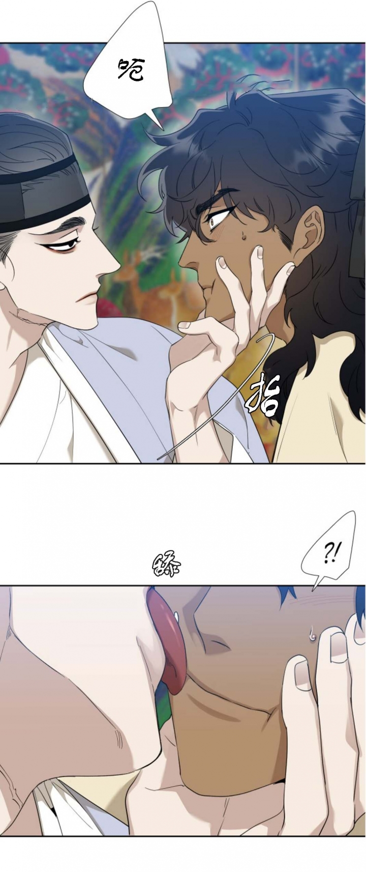 被驯服的虎原唱漫画,第43话5图