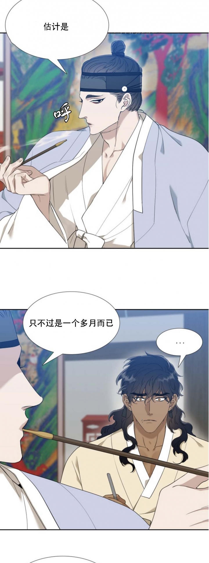 被驯服的虎原唱漫画,第43话2图