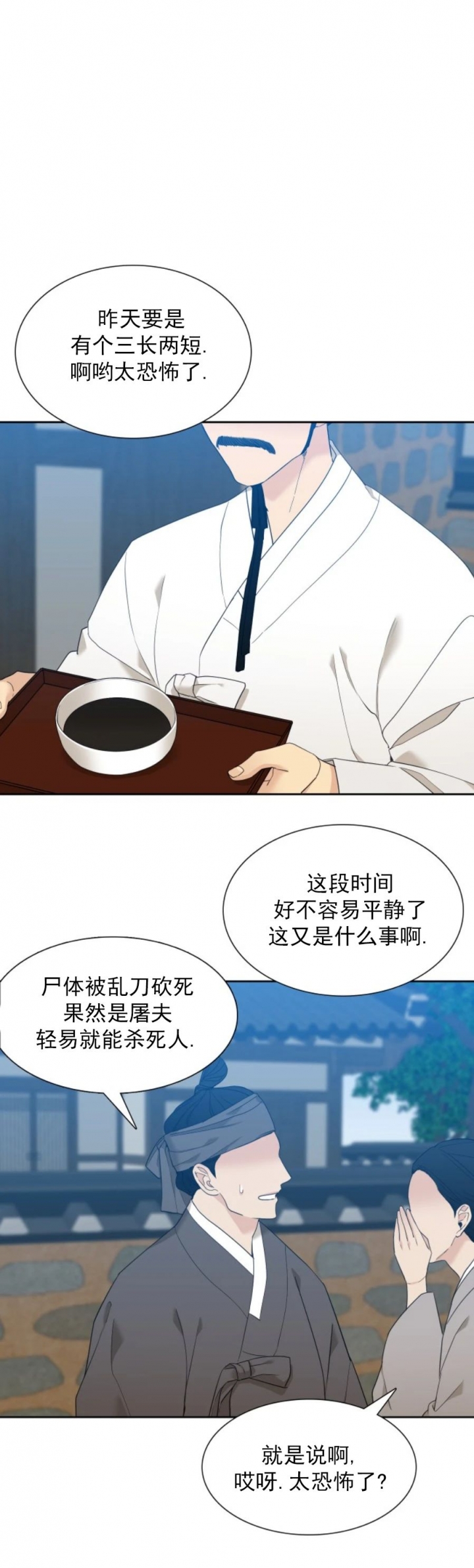 被驯服的虎原唱漫画,第19话5图