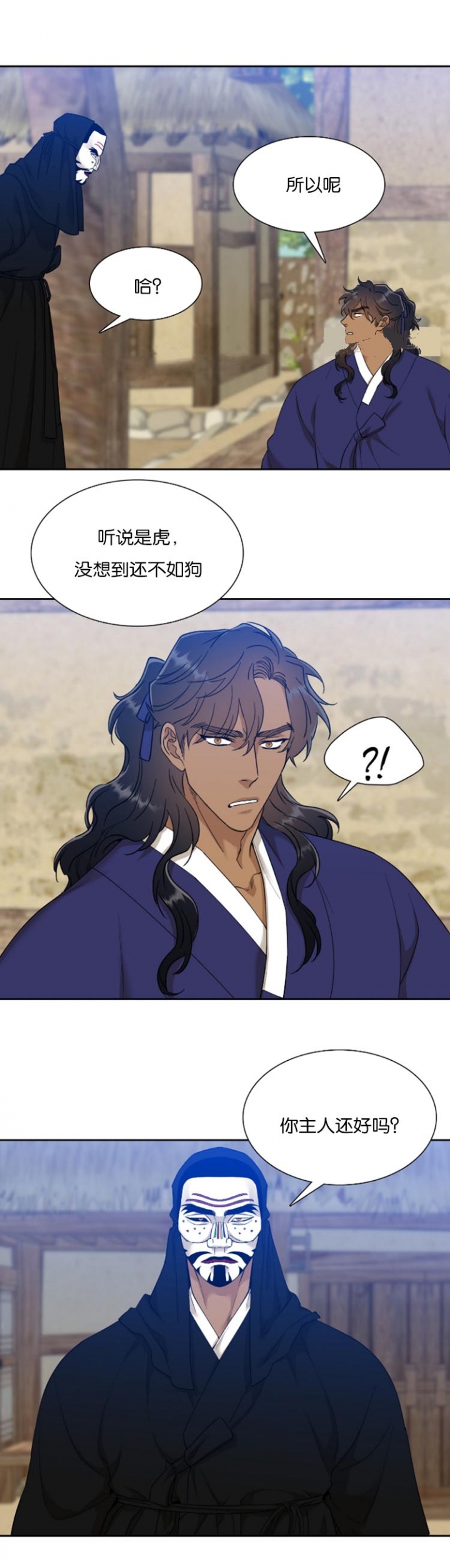 被驯服的虎免费阅读漫画,第92话2图