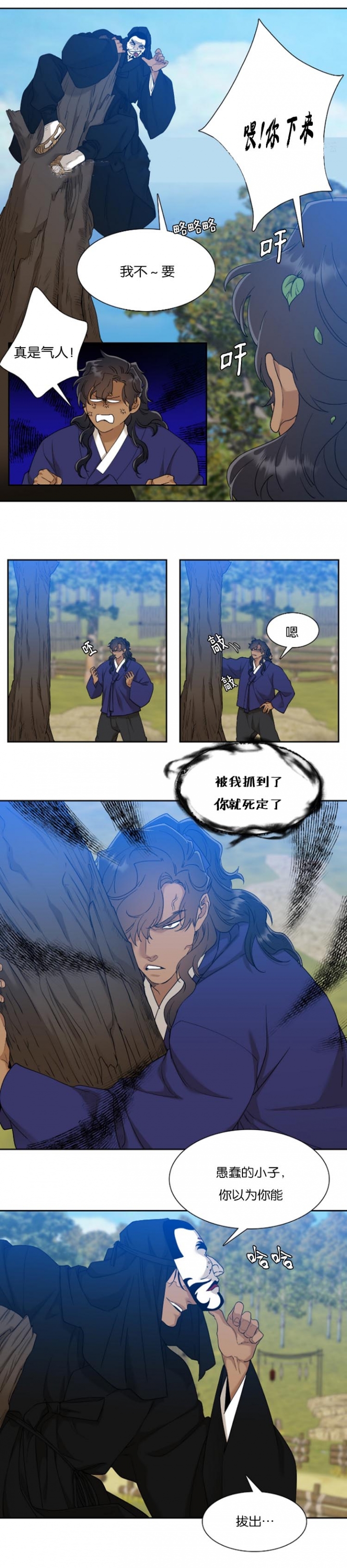 被驯服的虎免费阅读漫画,第92话5图