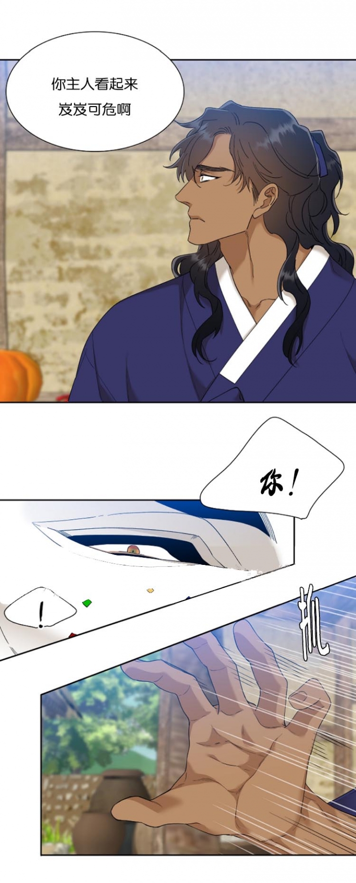 被驯服的虎免费阅读漫画,第92话3图