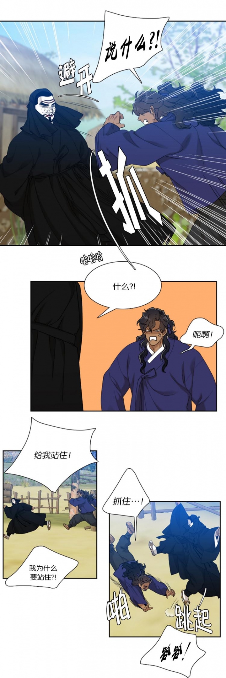 被驯服的虎免费阅读漫画,第92话4图