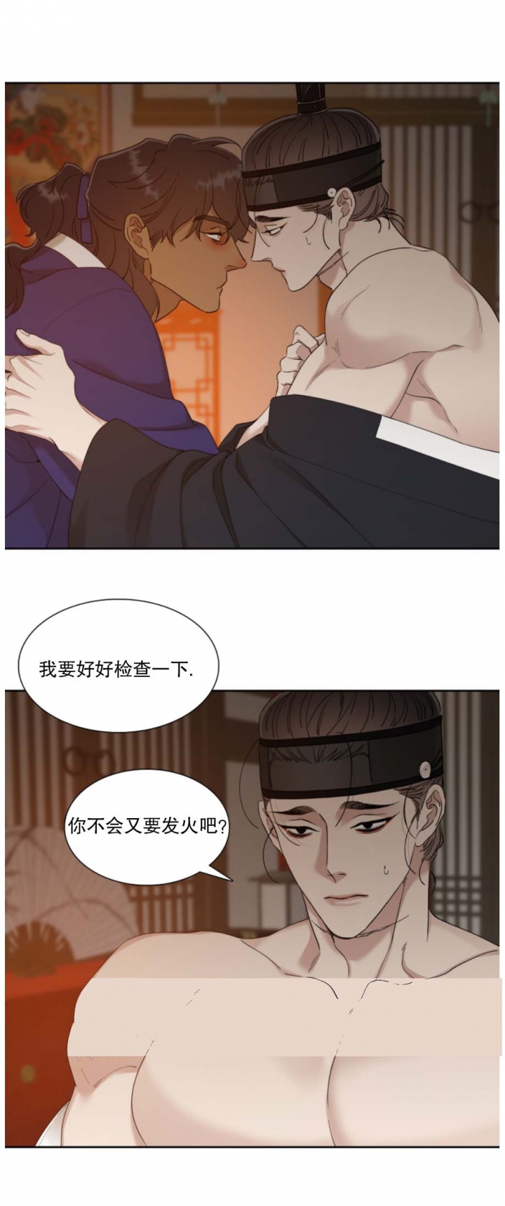 被驯服的虎原唱漫画,第96话1图