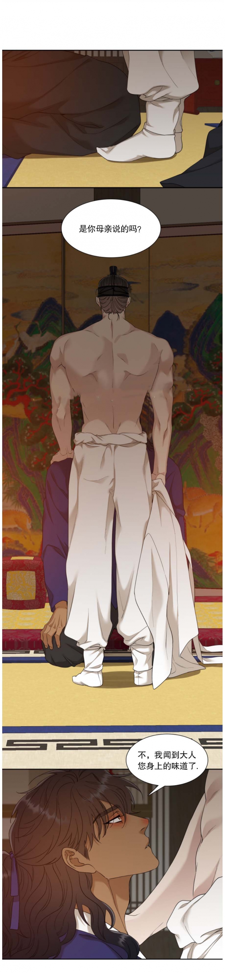 被驯服的虎原唱漫画,第96话3图