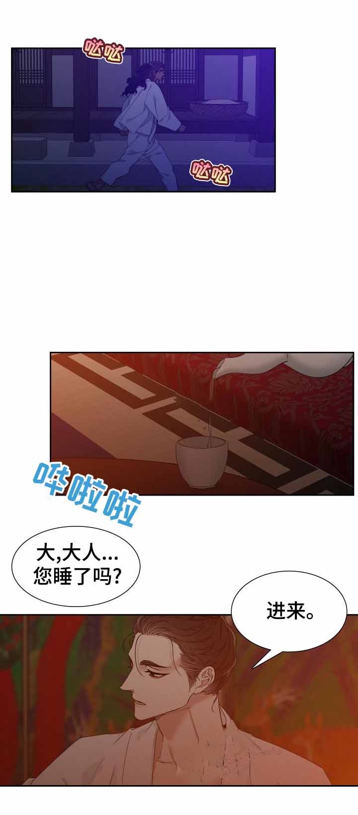 被驯服的虎原唱漫画,第12话3图