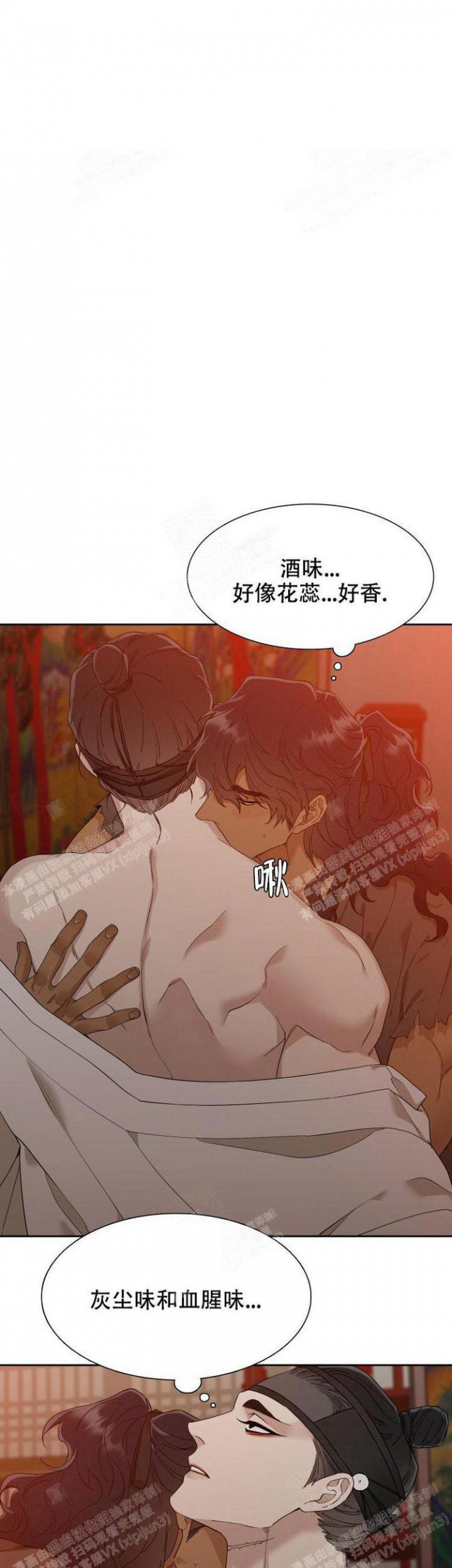 被驯服的虎免费阅读漫画,第17话1图