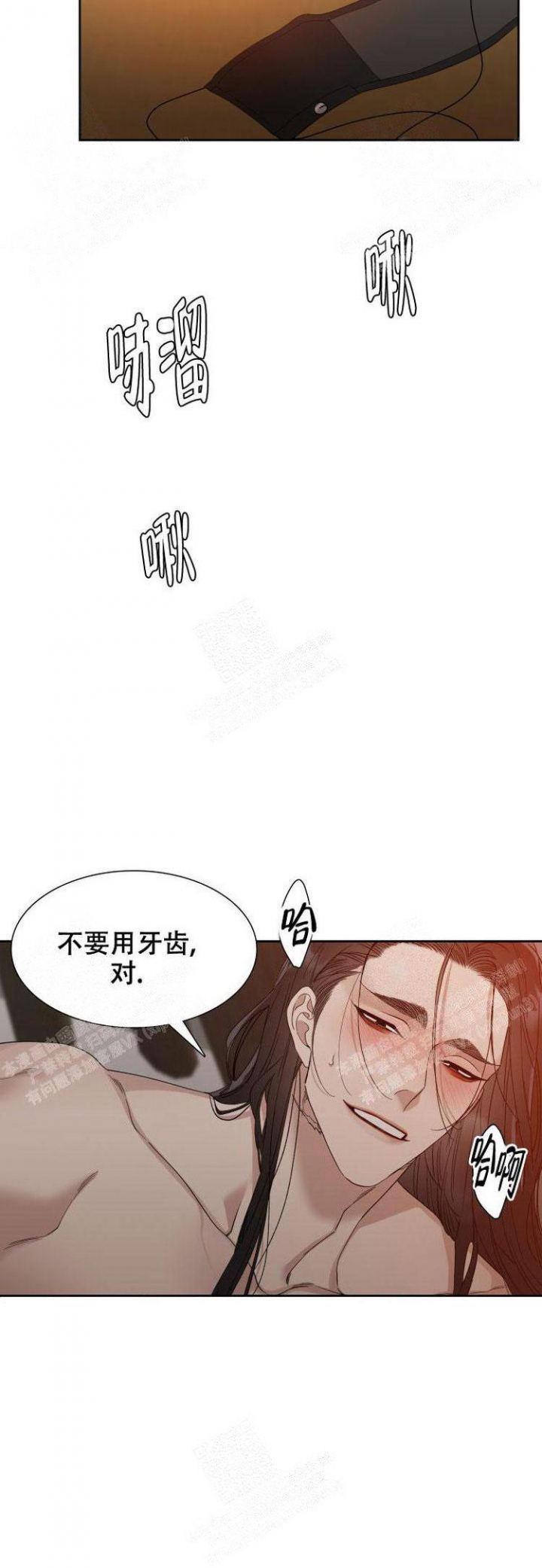 被驯服的虎免费阅读漫画,第17话4图