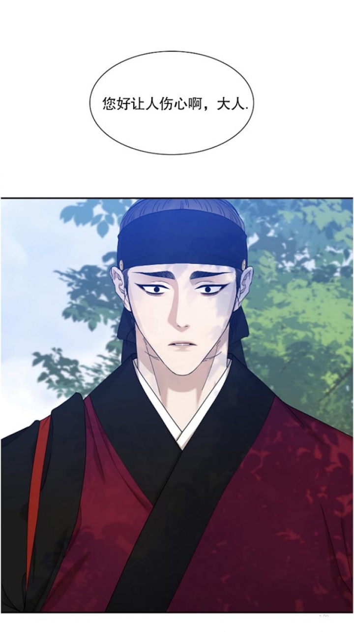 被驯服的虎原唱漫画,第86话1图