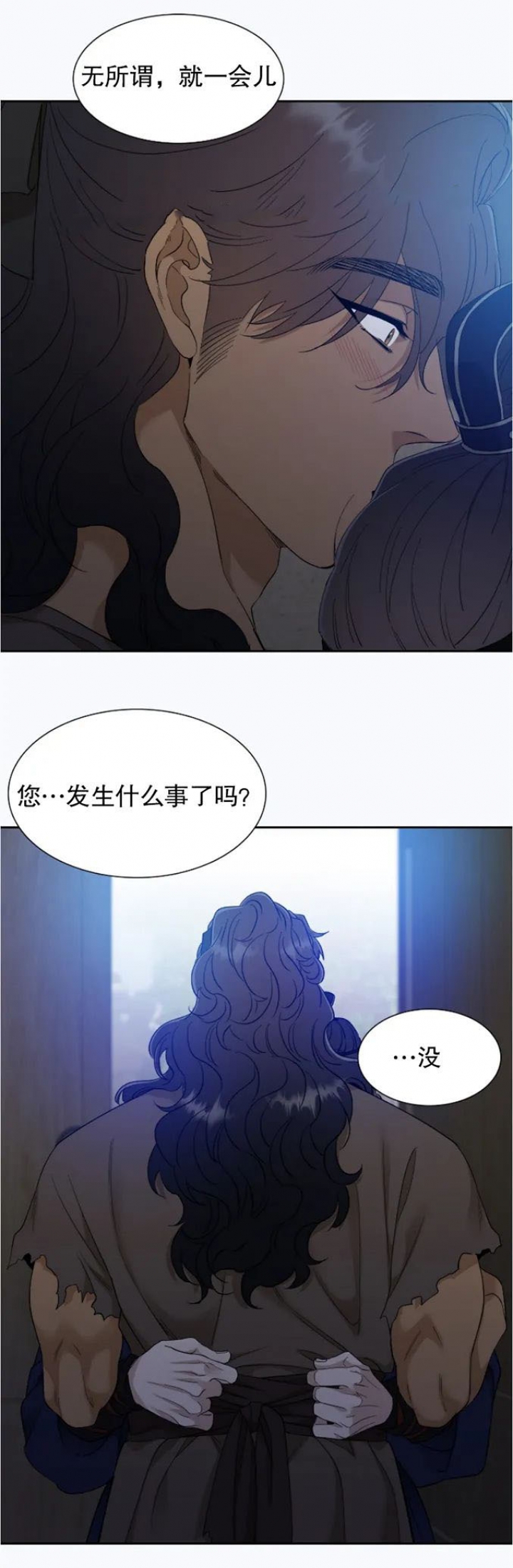 被驯服的虎原唱漫画,第81话1图