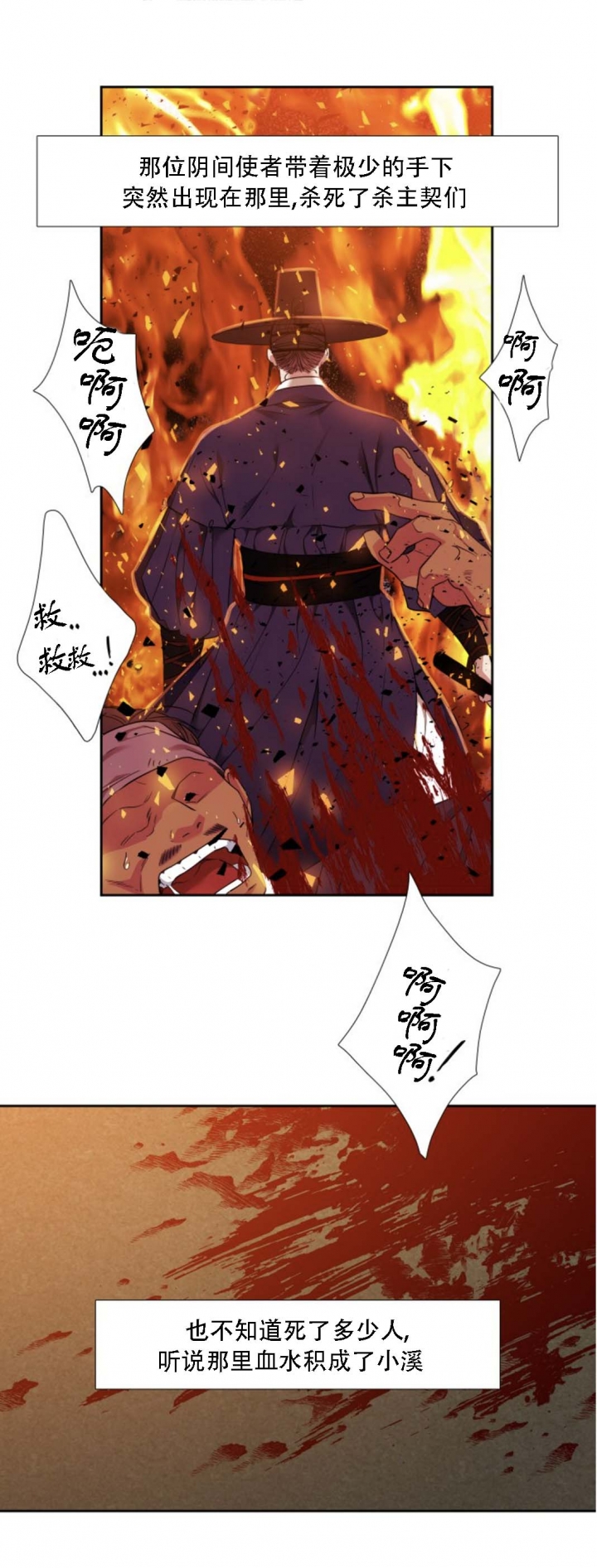 被驯服的虎原唱漫画,第44话5图