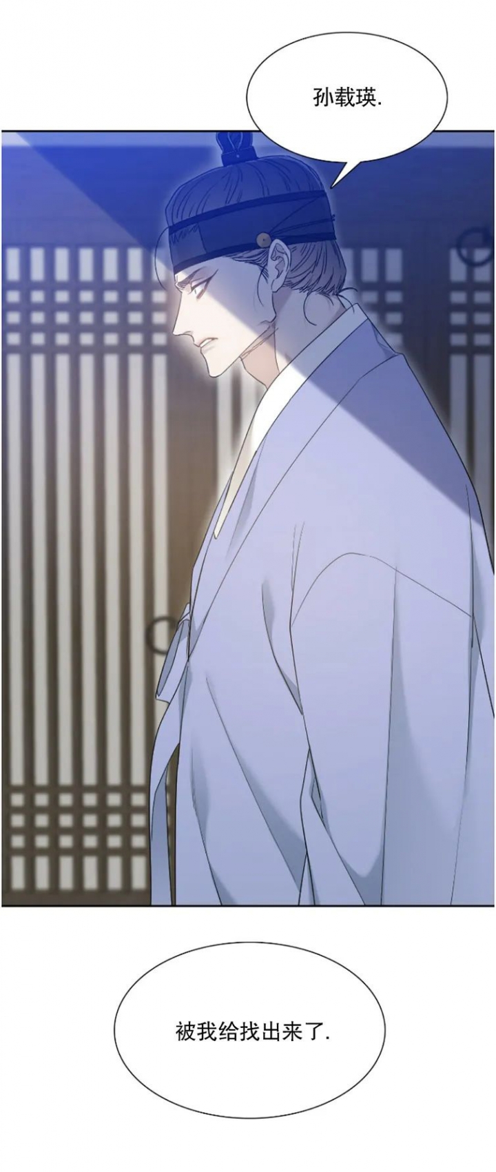 被驯服的虎免费阅读漫画,第78话3图