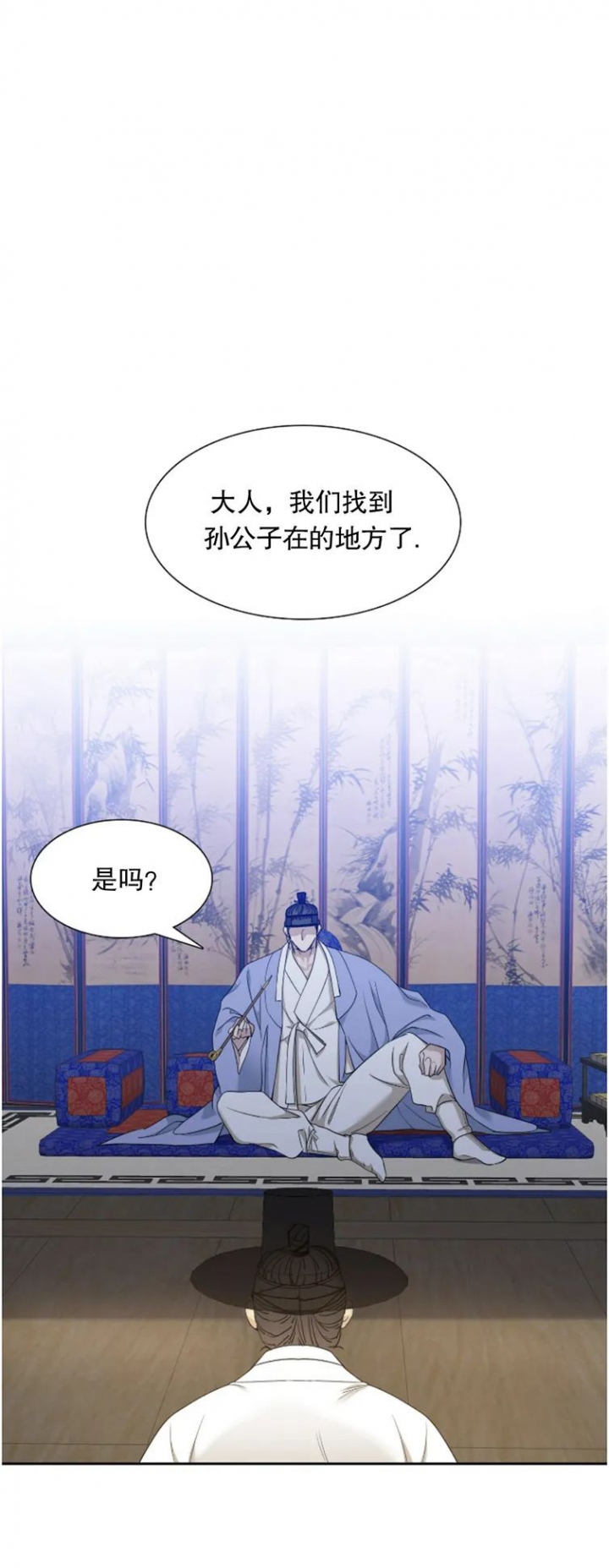 被驯服的虎免费阅读漫画,第78话1图