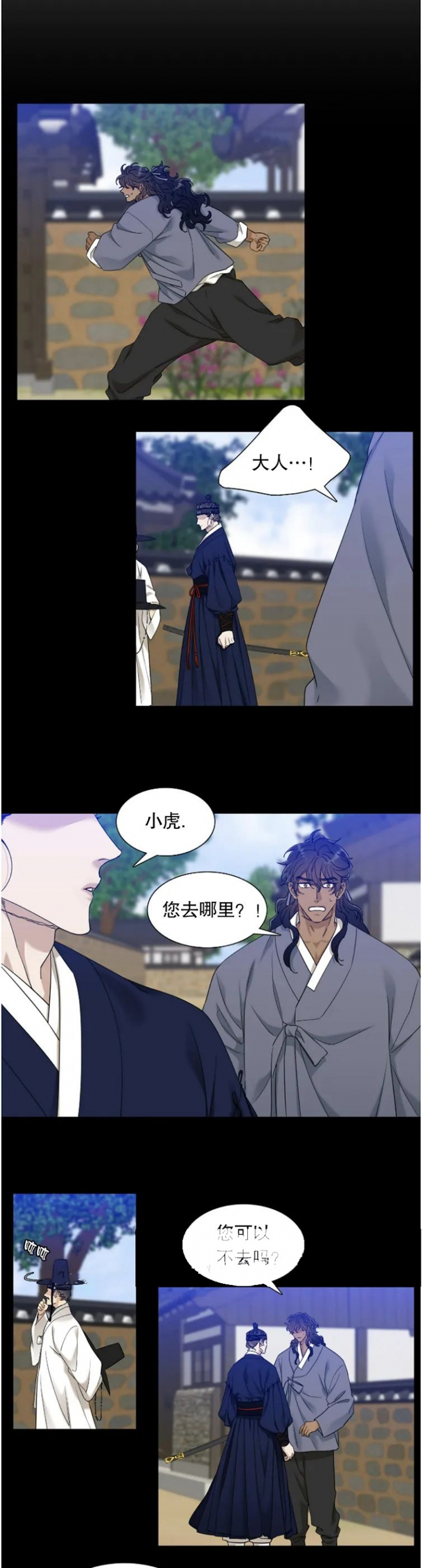 被驯服的虎免费阅读漫画,第78话5图