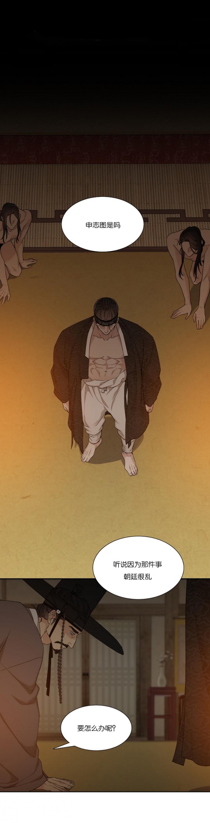 被驯服的虎原唱漫画,第93话4图