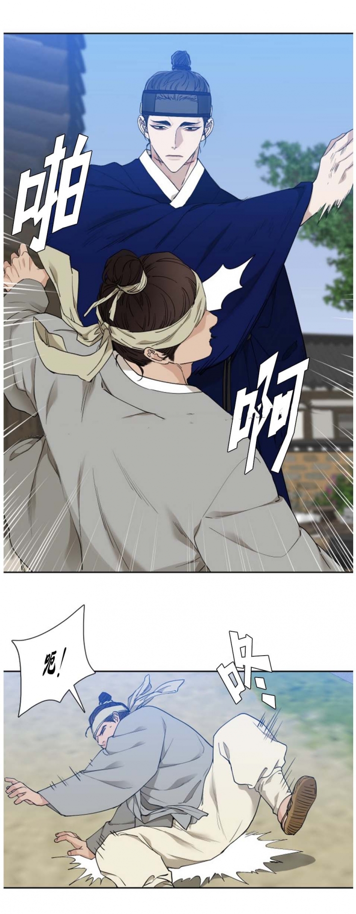 被驯服的虎原唱漫画,第48话5图