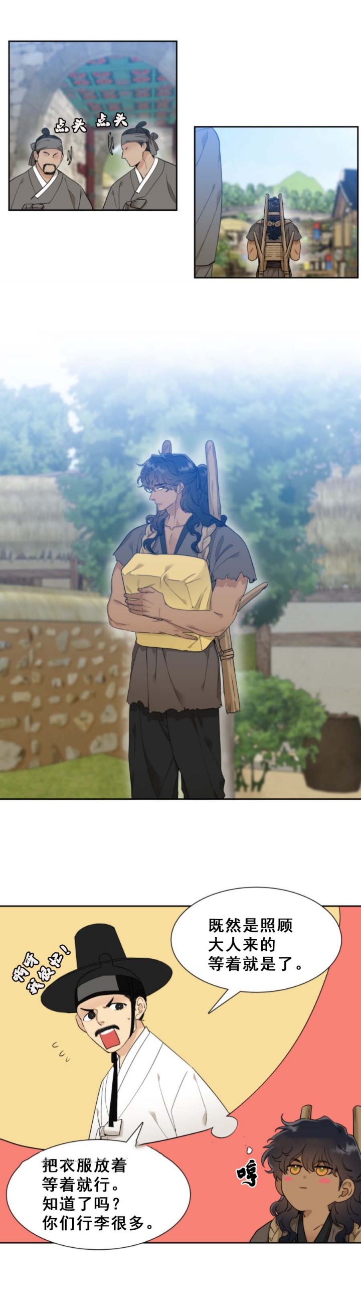 被驯服的虎免费阅读漫画,第21话3图