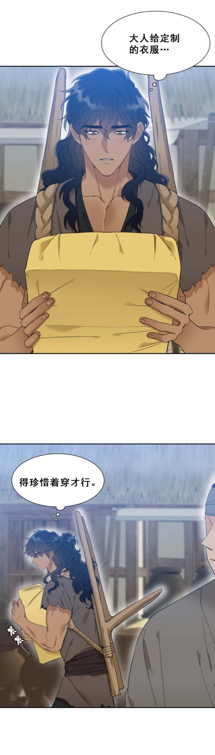 被驯服的虎免费阅读漫画,第21话2图