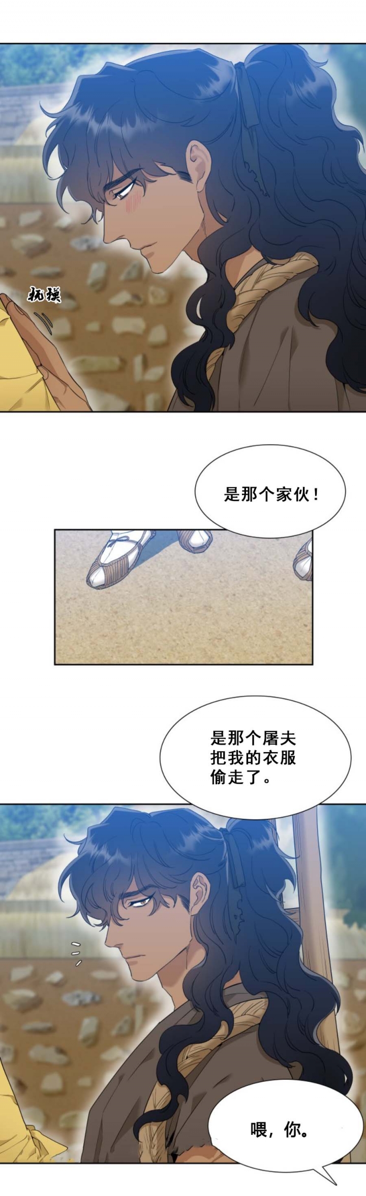 被驯服的虎免费阅读漫画,第21话4图