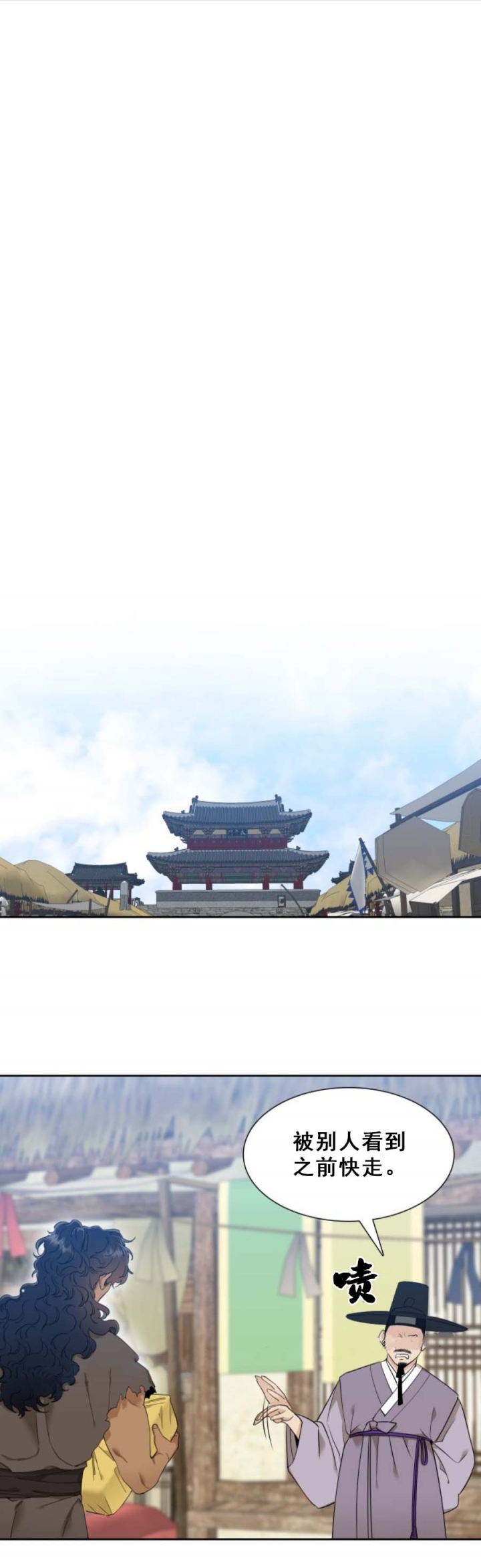 被驯服的虎免费阅读漫画,第21话1图