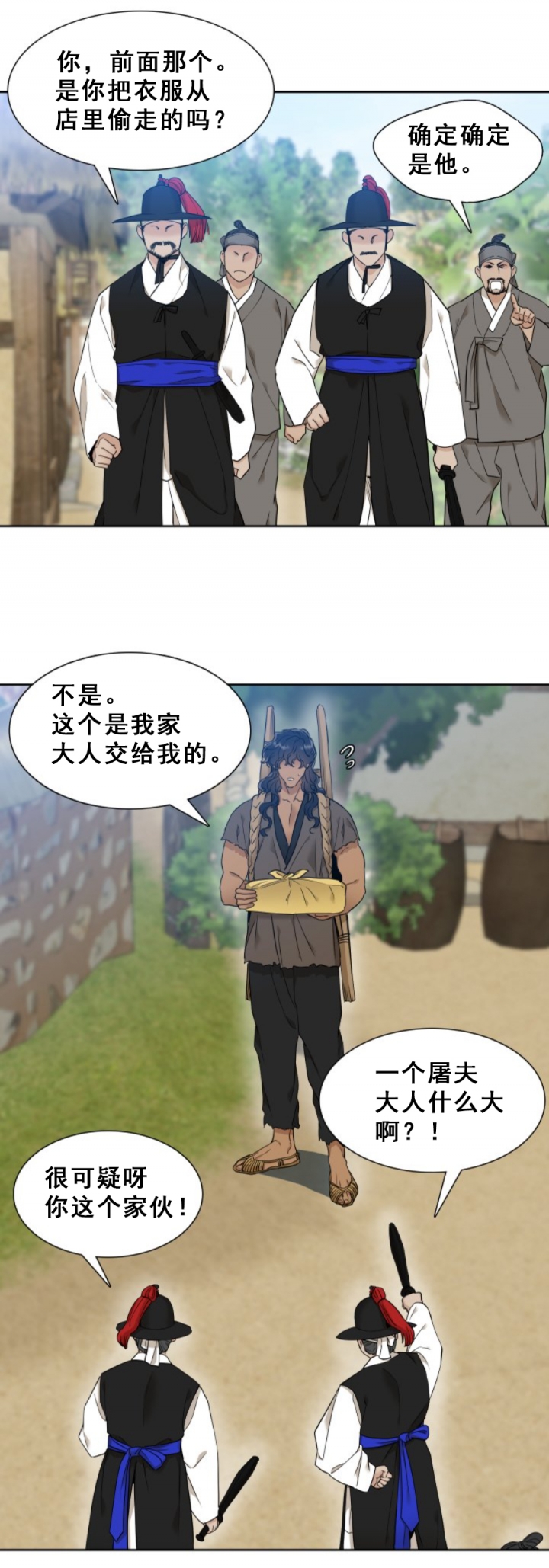 被驯服的虎免费阅读漫画,第21话5图